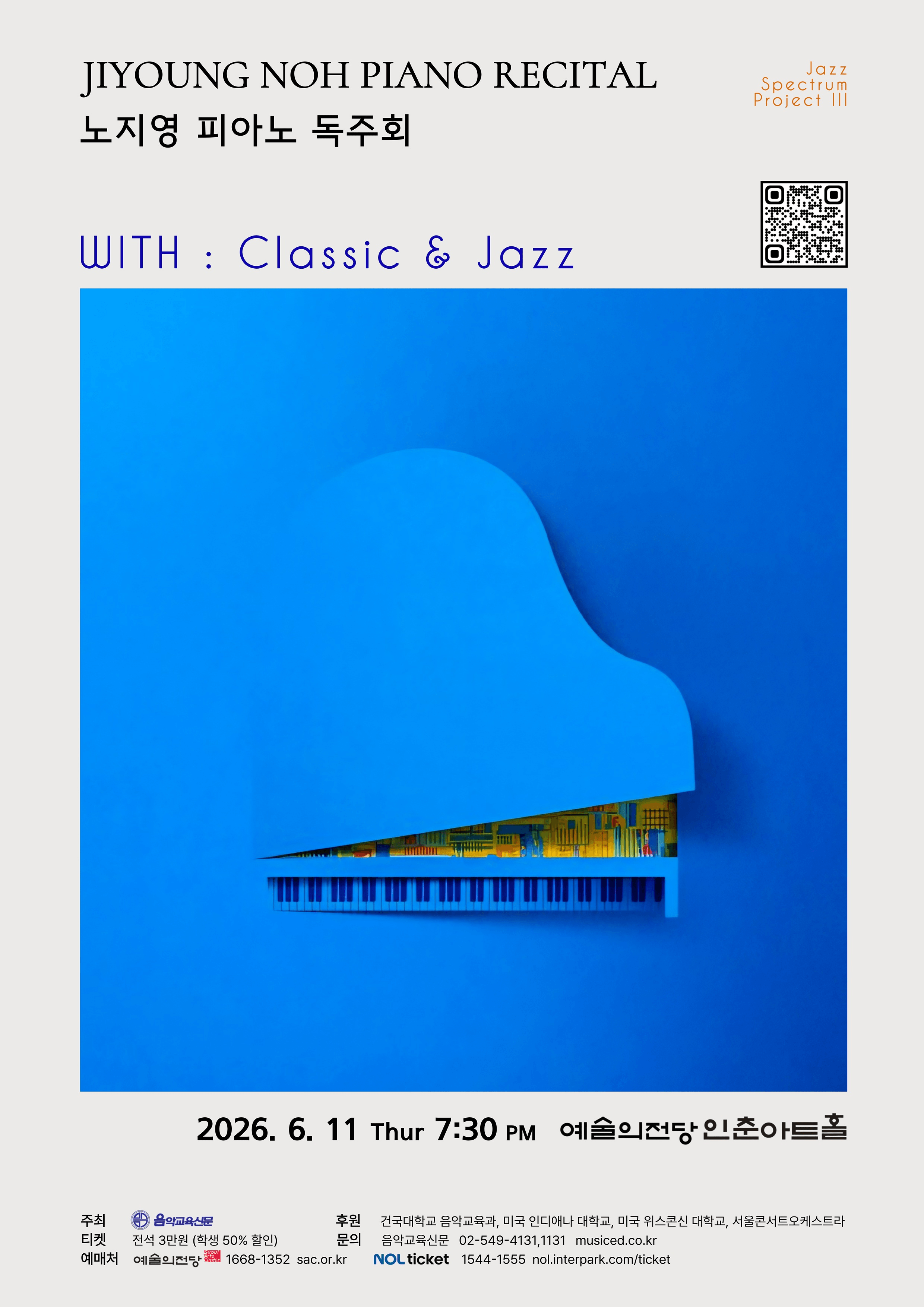 피아니스트 노지영의 Jazz Spectrum Project Ⅲ. With: Classic & Jazz 상세 eb2ea472