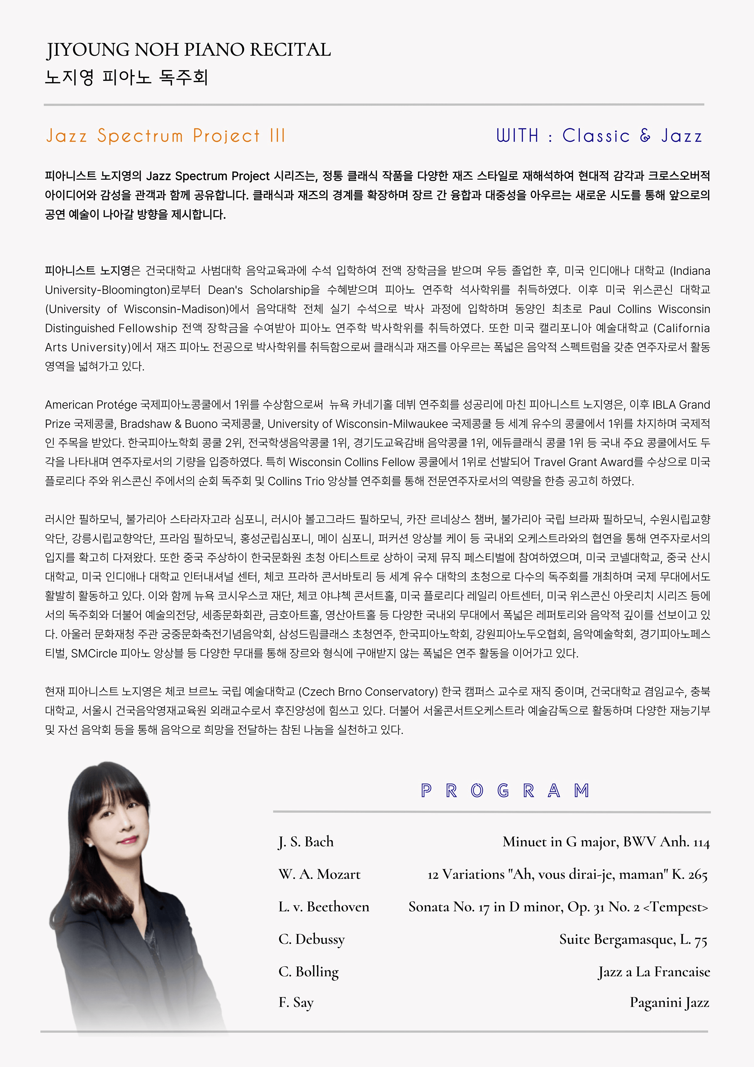 피아니스트 노지영의 Jazz Spectrum Project Ⅲ. With: Classic & Jazz 상세 6c4df7a6