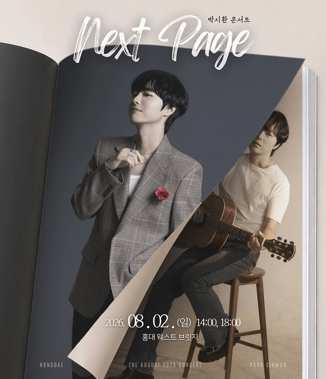 박시환 팬 콘서트, 다음 페이지: 인생의 새로운 장 상세 ba575d8f