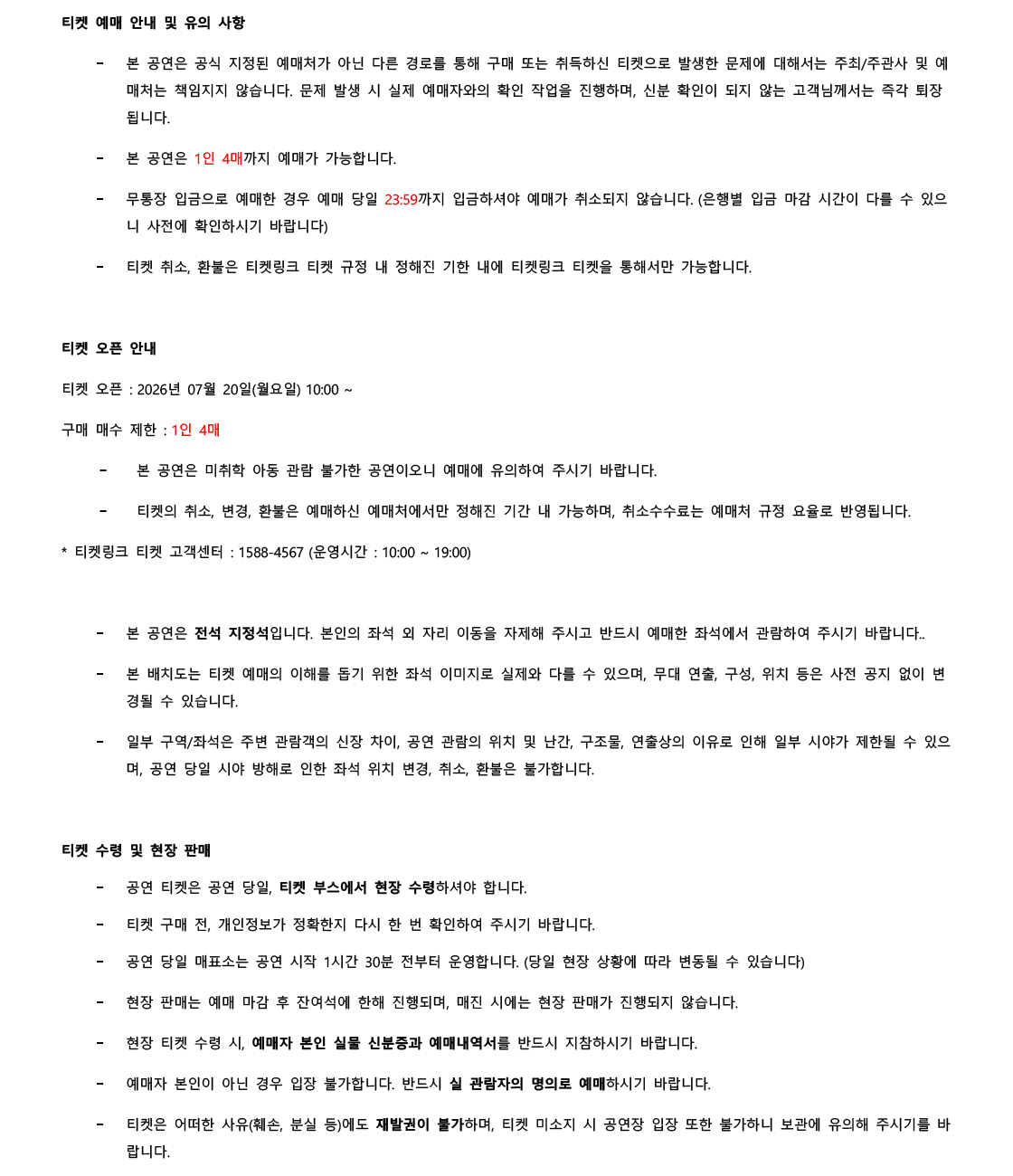 박시환 팬 콘서트, 다음 페이지: 인생의 새로운 장 상세 c506e852