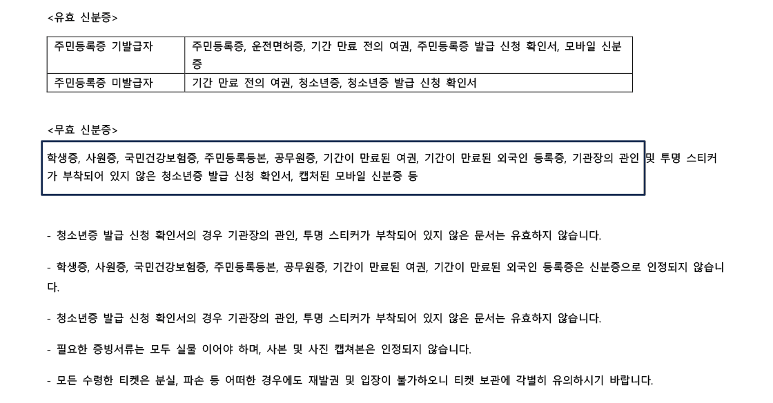 박시환 팬 콘서트, 다음 페이지: 인생의 새로운 장 상세 51e34d37