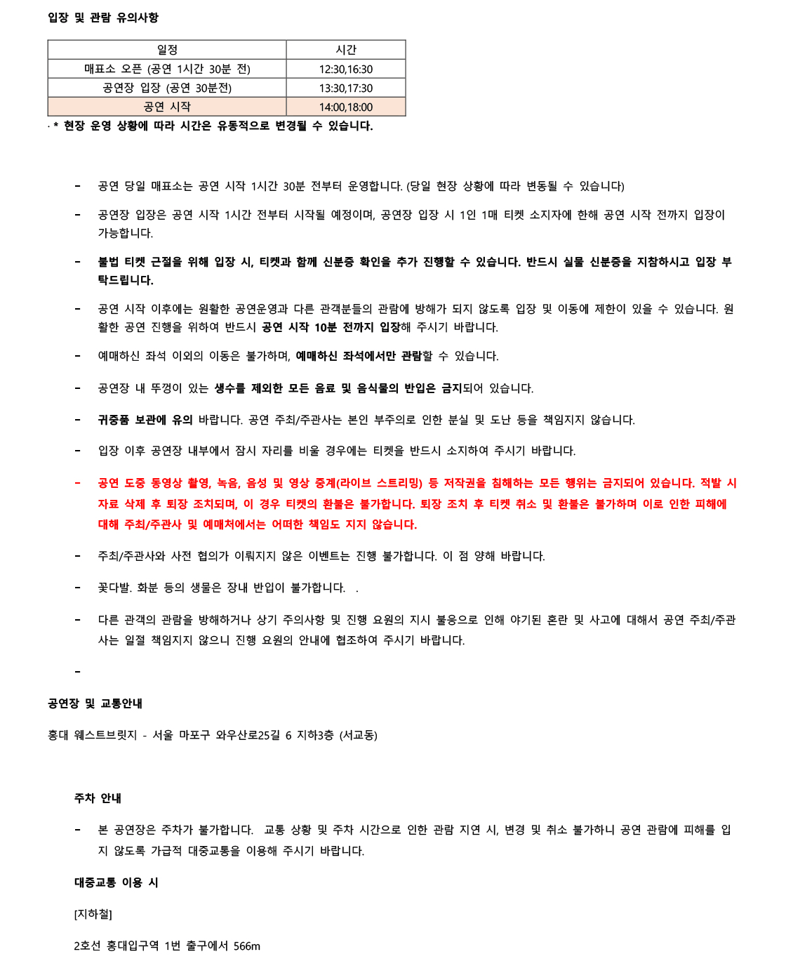 박시환 팬 콘서트, 다음 페이지: 인생의 새로운 장 상세 22a8685a