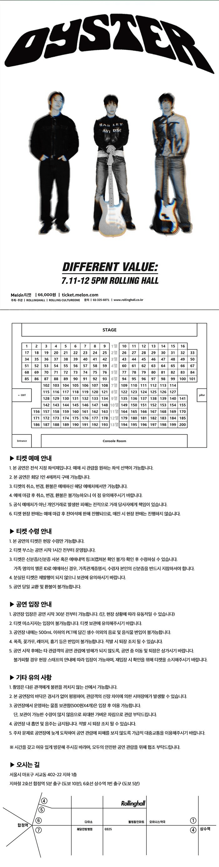 오이스터 단독 콘서트: DIFFERENT VALUE 상세 d2566fa9