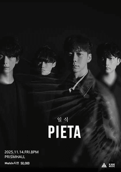 피에타 단독콘서트: 일식