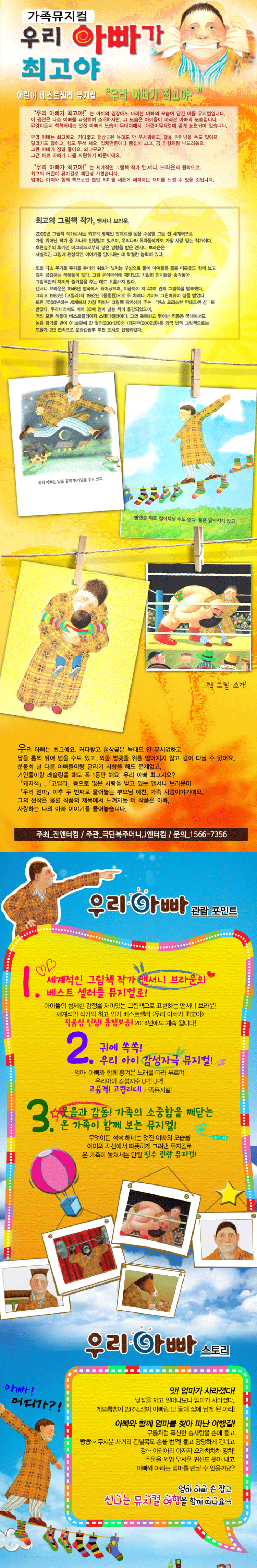 우리 아빠가 최고야 [청주] 상세 4abbccda