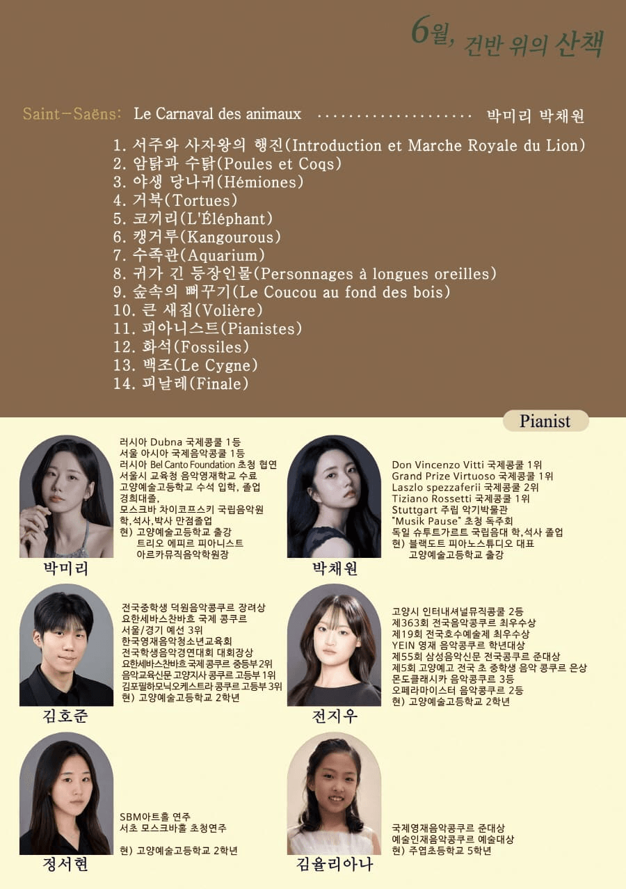 제22회 래디언트챔버오케스트라 정기연주회: 6월, 건반 위의 산책 상세 c7a574e8