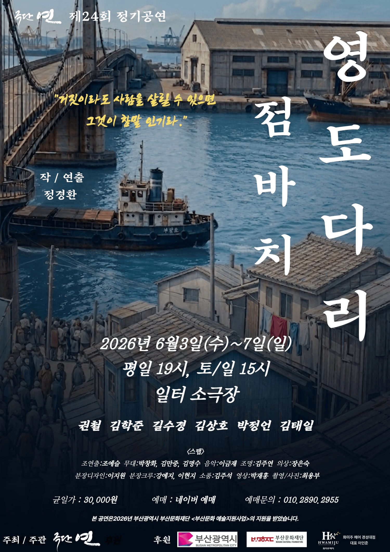영도다리 점바치 [부산] 상세 619a6ad2