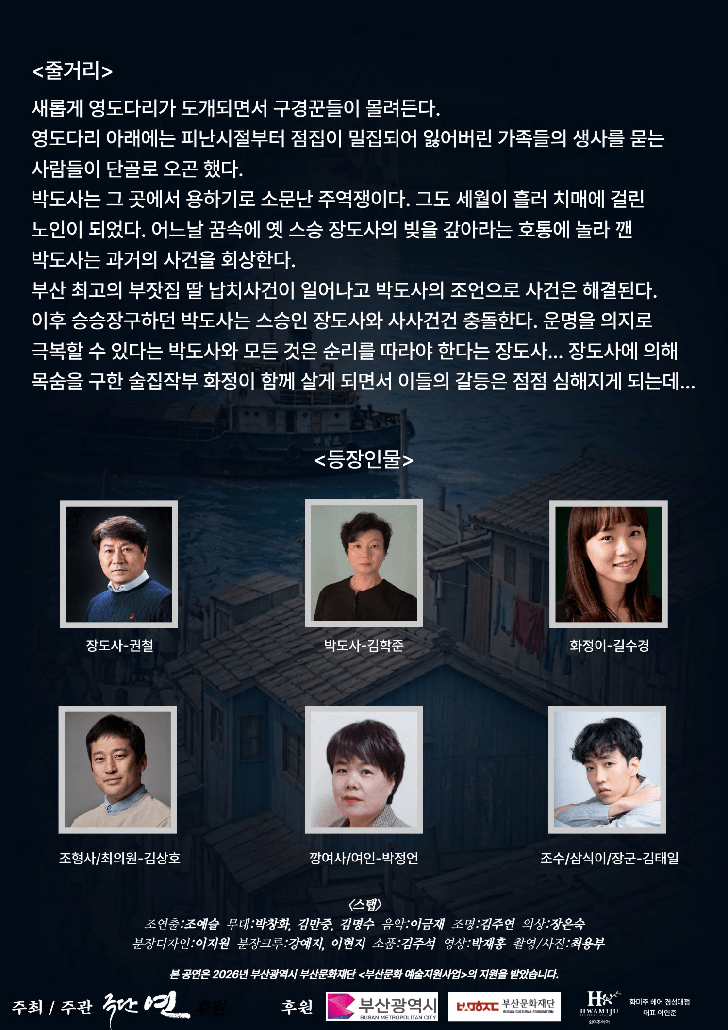 영도다리 점바치 [부산] 상세 a232e826