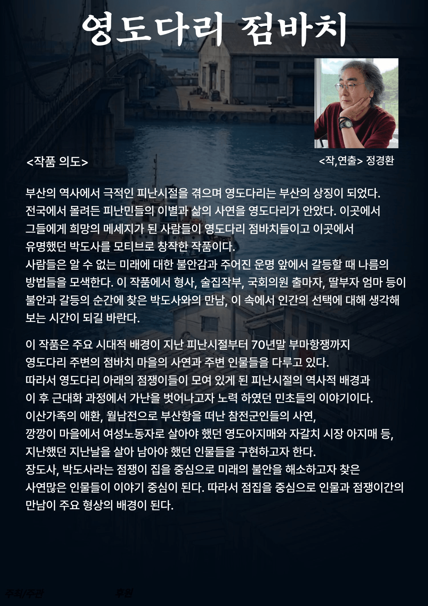 영도다리 점바치 [부산] 상세 e7e51884