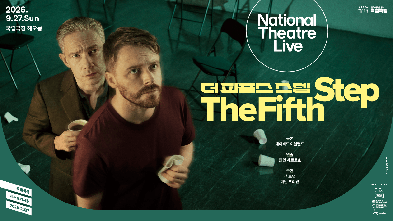 NT Live, 더 피프스 스텝 (영상화) 상세 c0801b1d