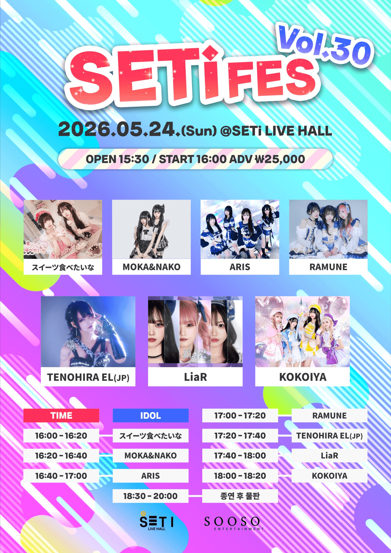 SETi FES Vol.30 상세 f56bde4d