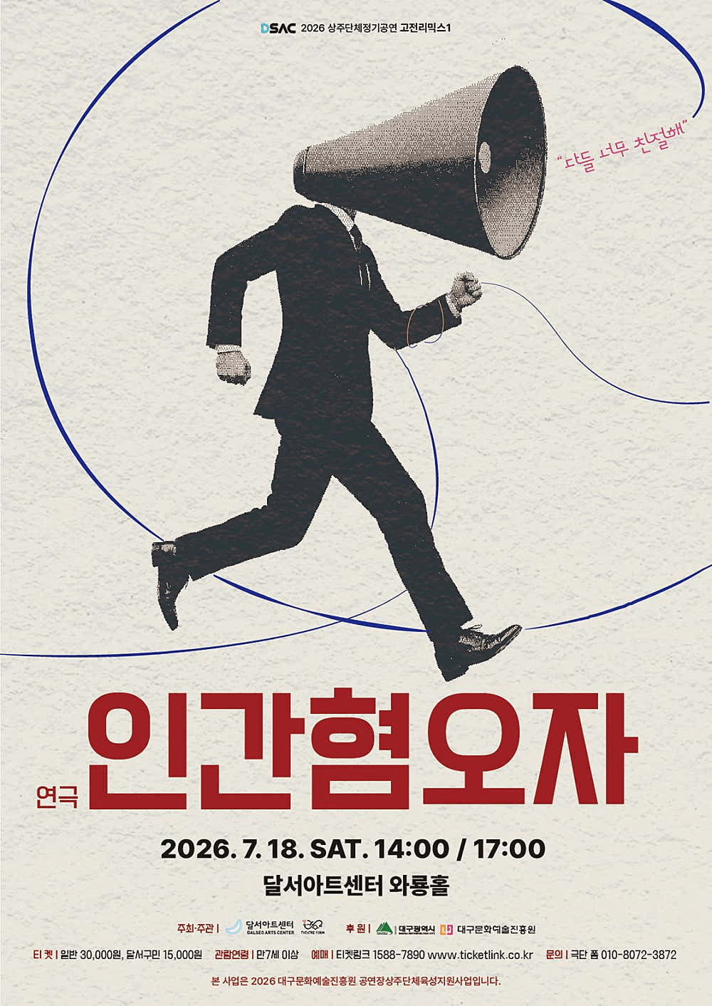 인간혐오자 [대구] 상세 4a1b796d