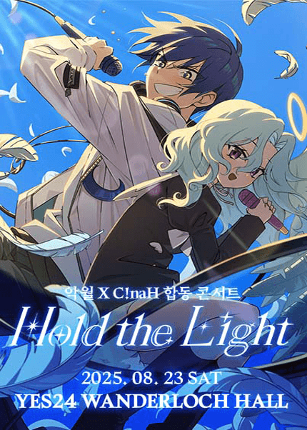 악월 X C!naH 합동 콘서트: Hold the Light