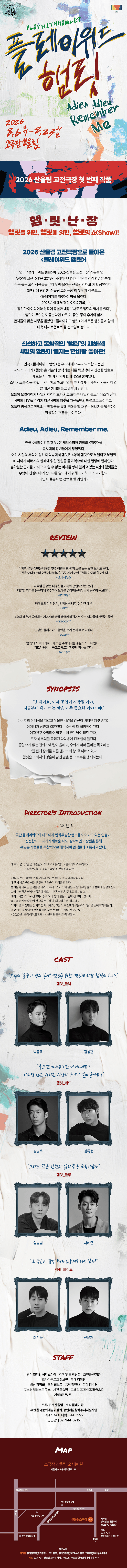 플레이위드 햄릿 상세 8a3f107c
