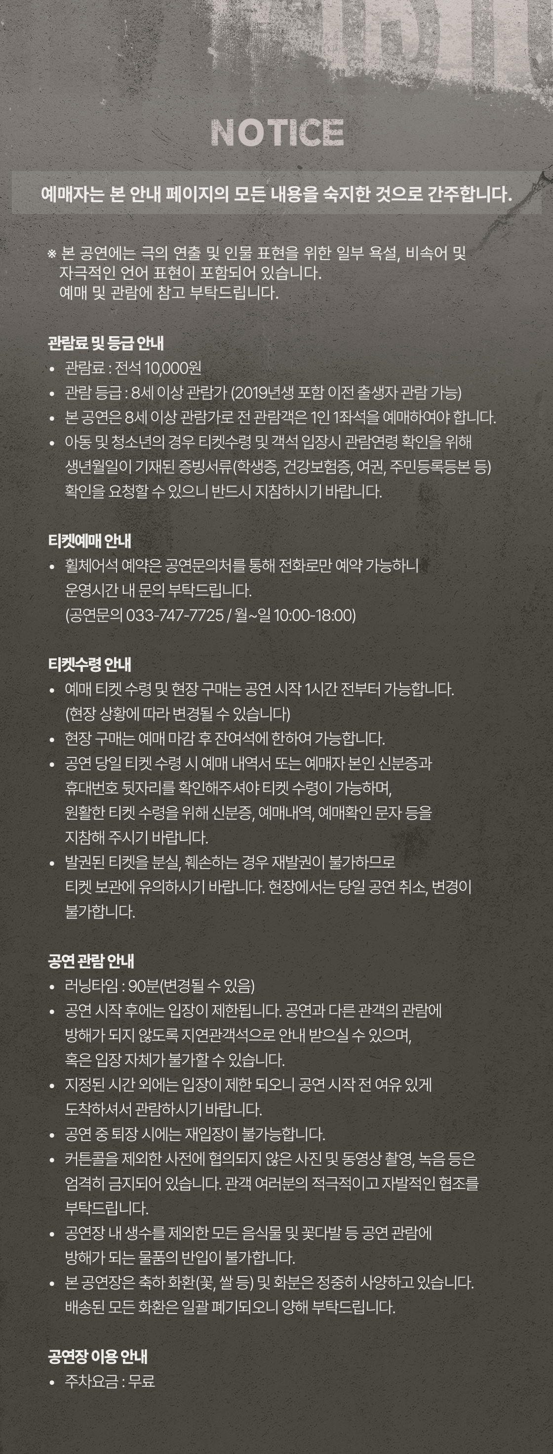국립청년극단, 헤파이스토스 로미오와 줄리엣 [춘천] 상세 292549bc