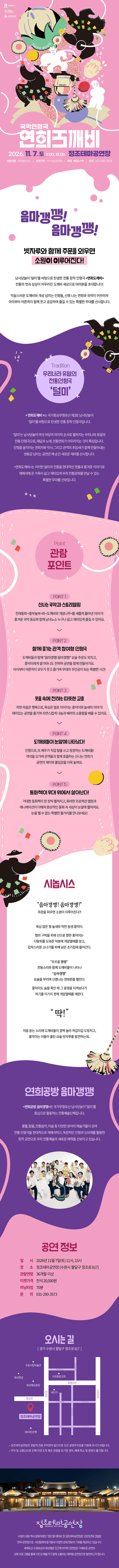 연희도깨비 [수원] 상세 d3c31523