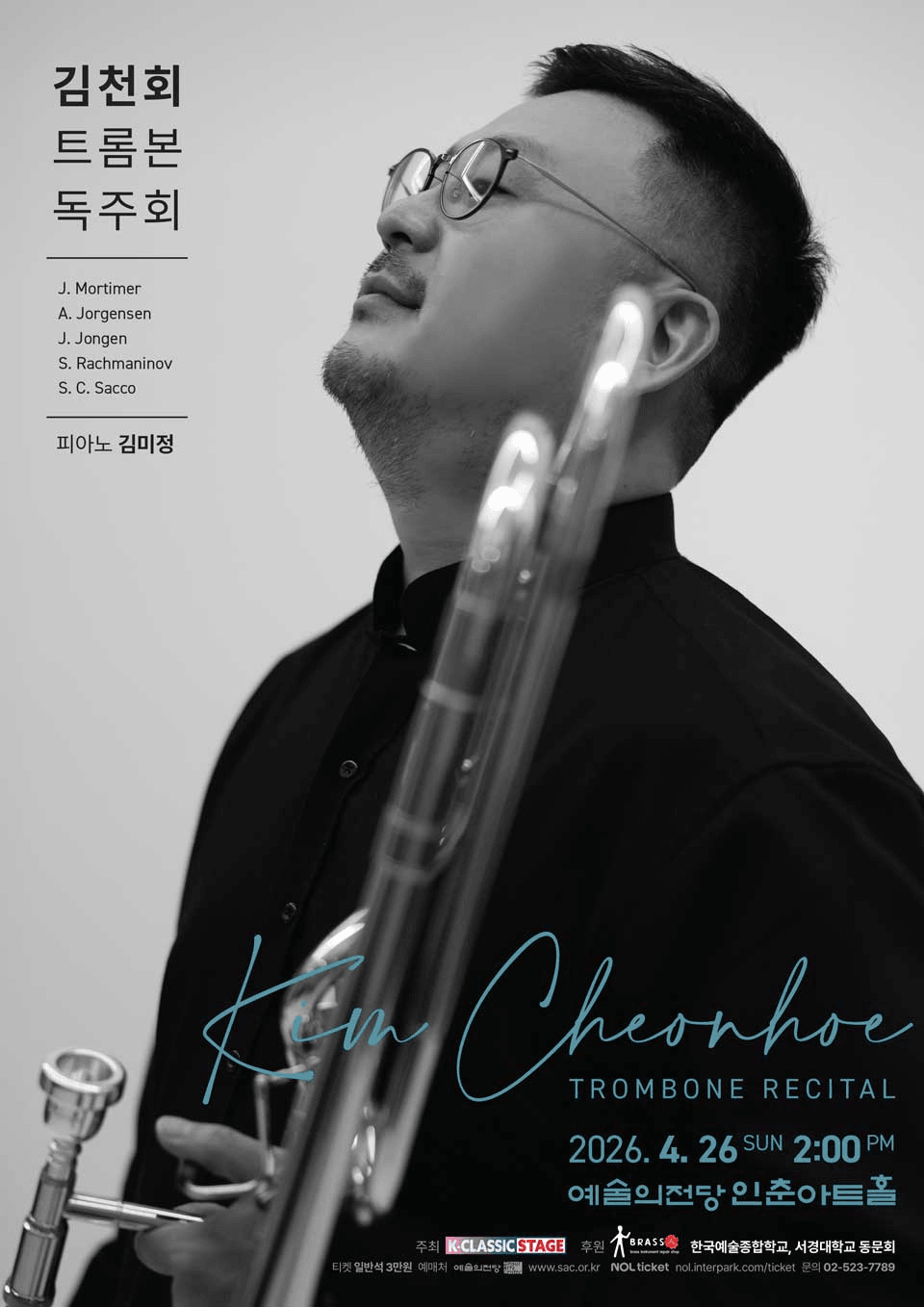 김천회 트롬본 독주회 상세 a66f6917