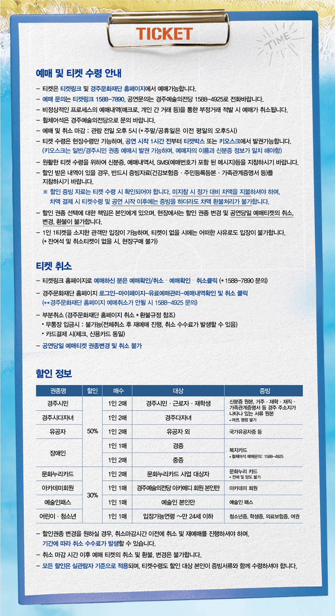 전설의 리틀 농구단 [경주] 상세 478e06ad