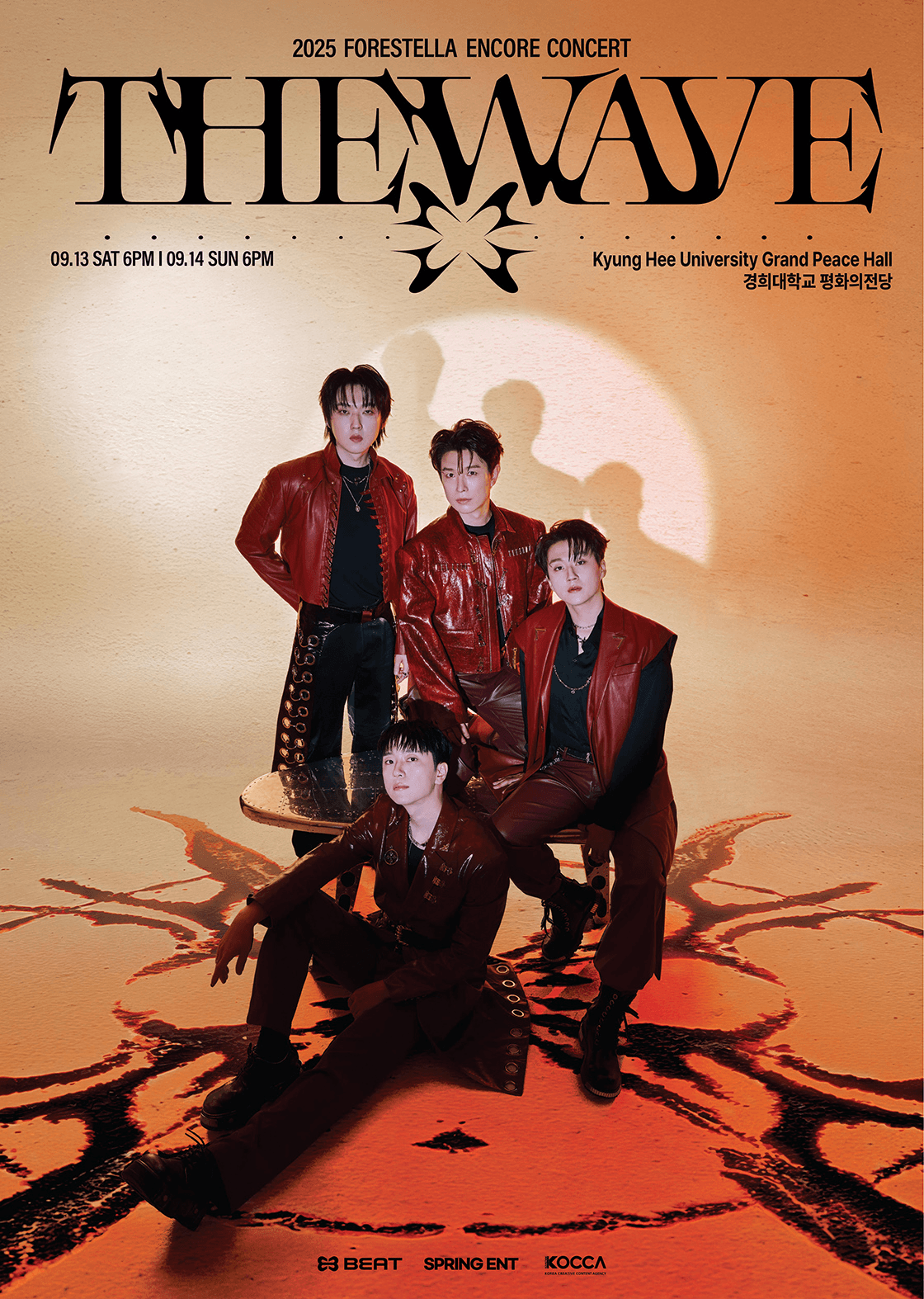 포레스텔라 콘서트: THE WAVE [서울 (앵콜) ]