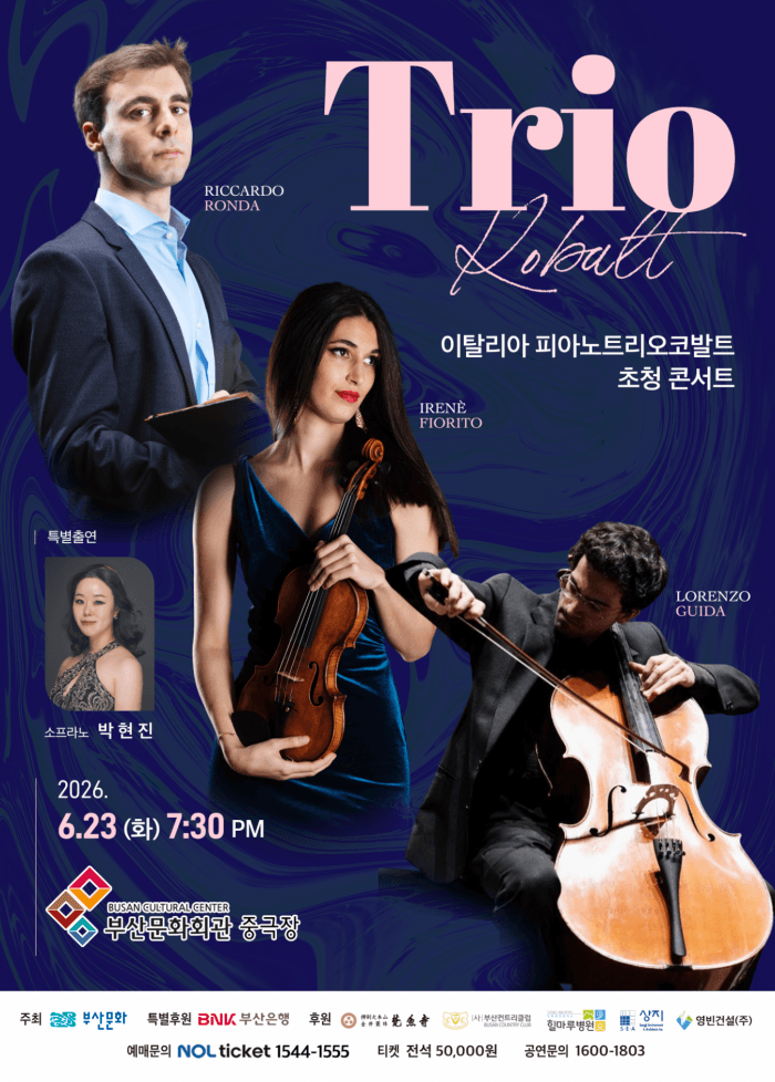 이탈리아 피아노 트리오 코발트 초청 콘서트 [부산] 상세 c12aea33