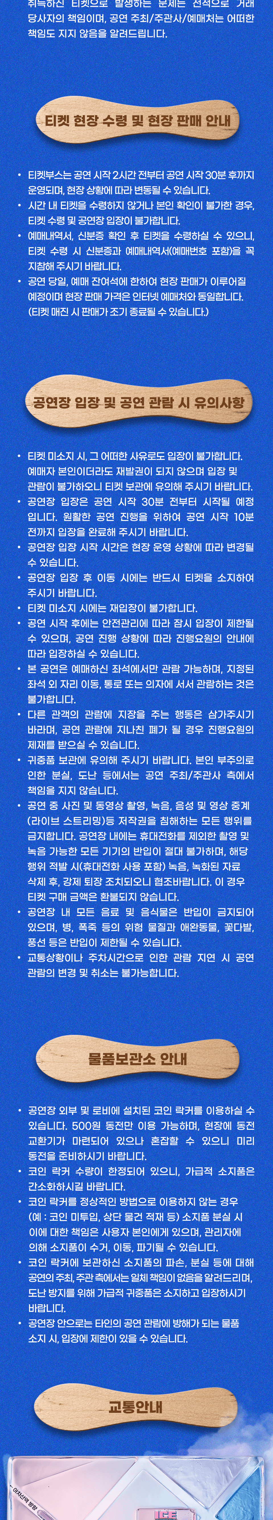 MC몽 콘서트: 한여름 밤의 아이스 깨끼 [서울] 상세 86c7c671