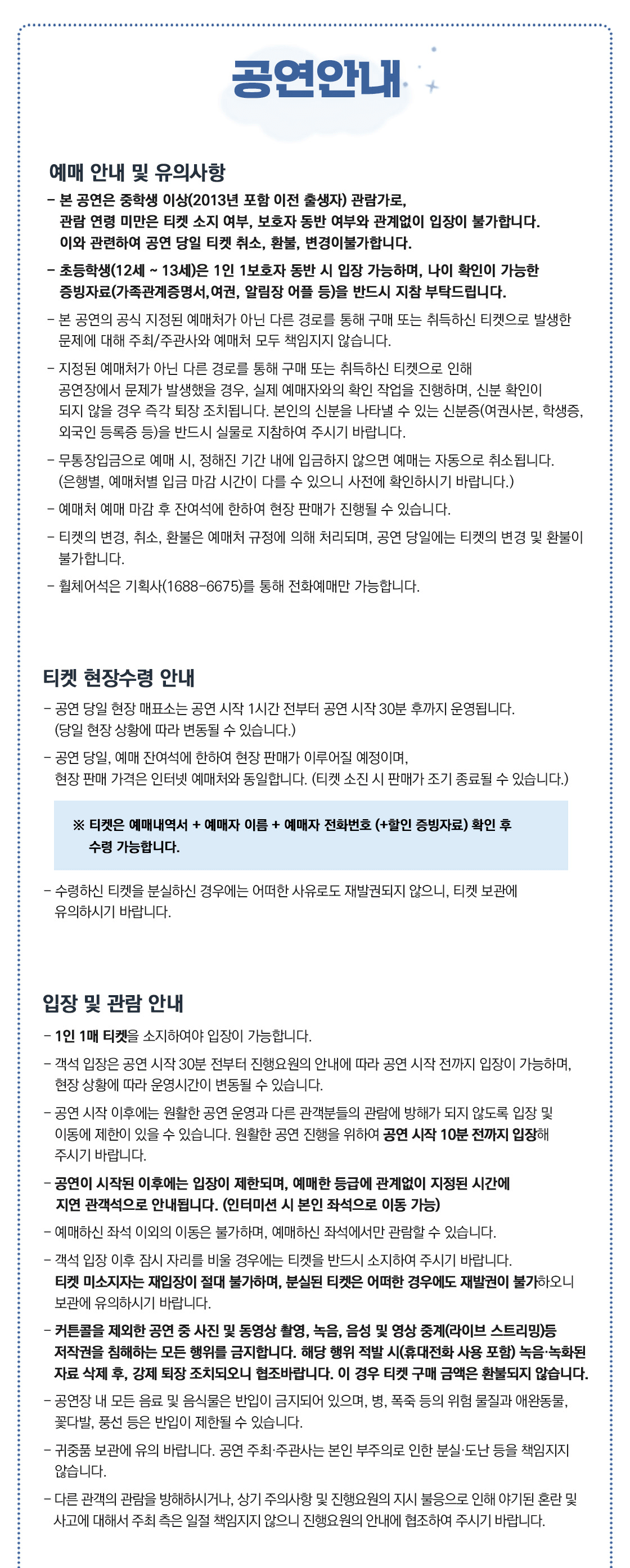 빨래 [하남] 상세 55c7c75b