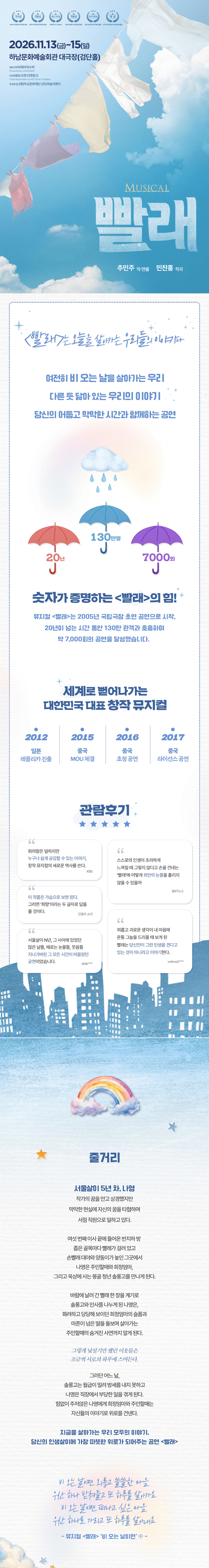 빨래 [하남] 상세 f74ff86e