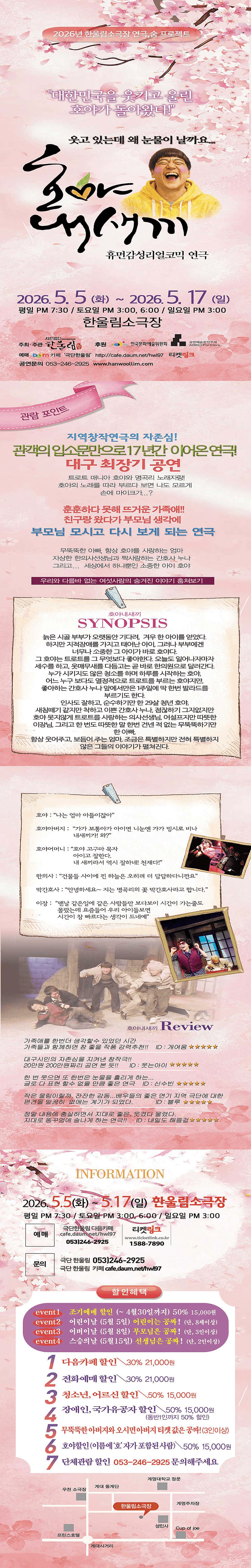 호야 내새끼 [대구] 상세 040407fc