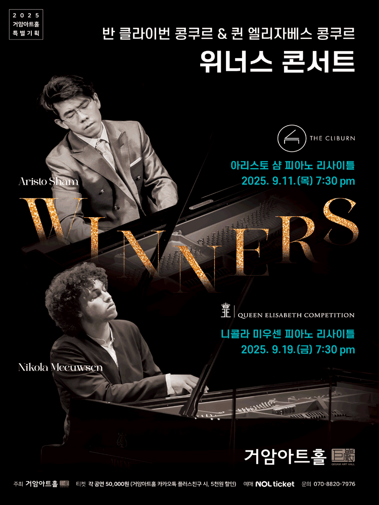 위너스 콘서트, 니콜라 미우센 피아노 리사이틀