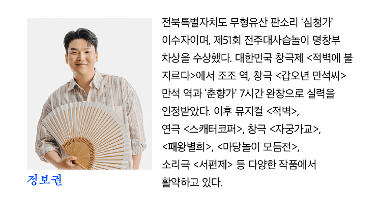 여우락 페스티벌, 강산에 X 정보권: 물꼬 상세 c375a397