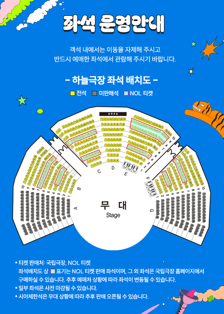여우락 페스티벌, 강산에 X 정보권: 물꼬 상세 f3aa7134