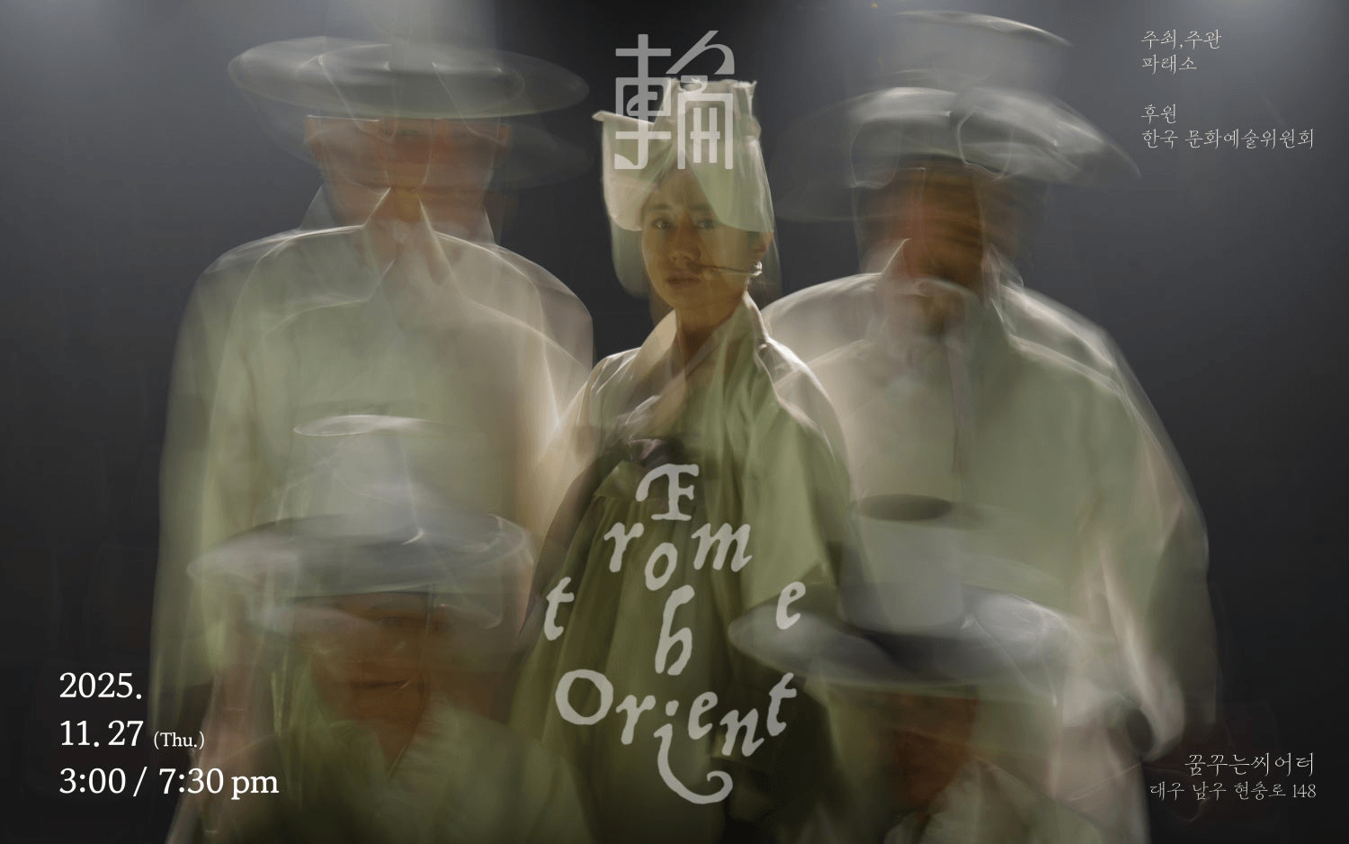 From the Orient 輪 [대구]