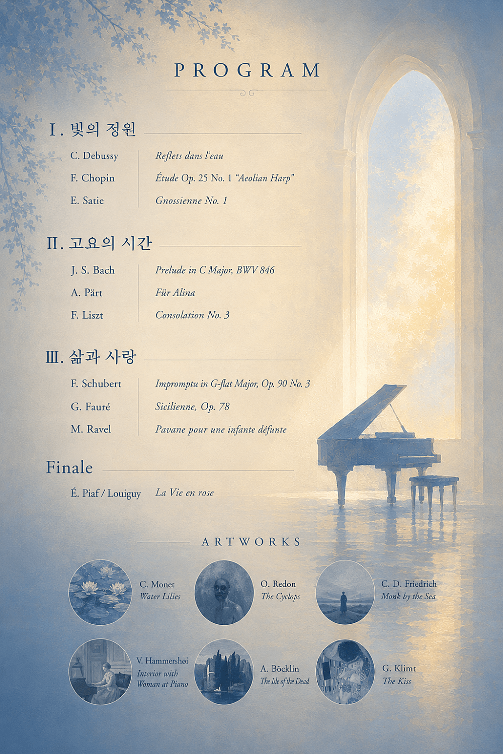 프랑스 음악 레퍼토리 상세 84fb23af