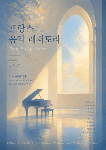 프랑스 음악 레퍼토리 포스터