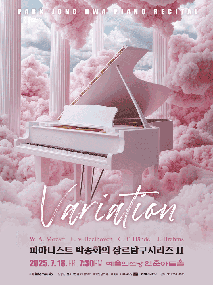 박종화 피아노 독주회, 장르탐구시리즈 Ⅱ. Variation