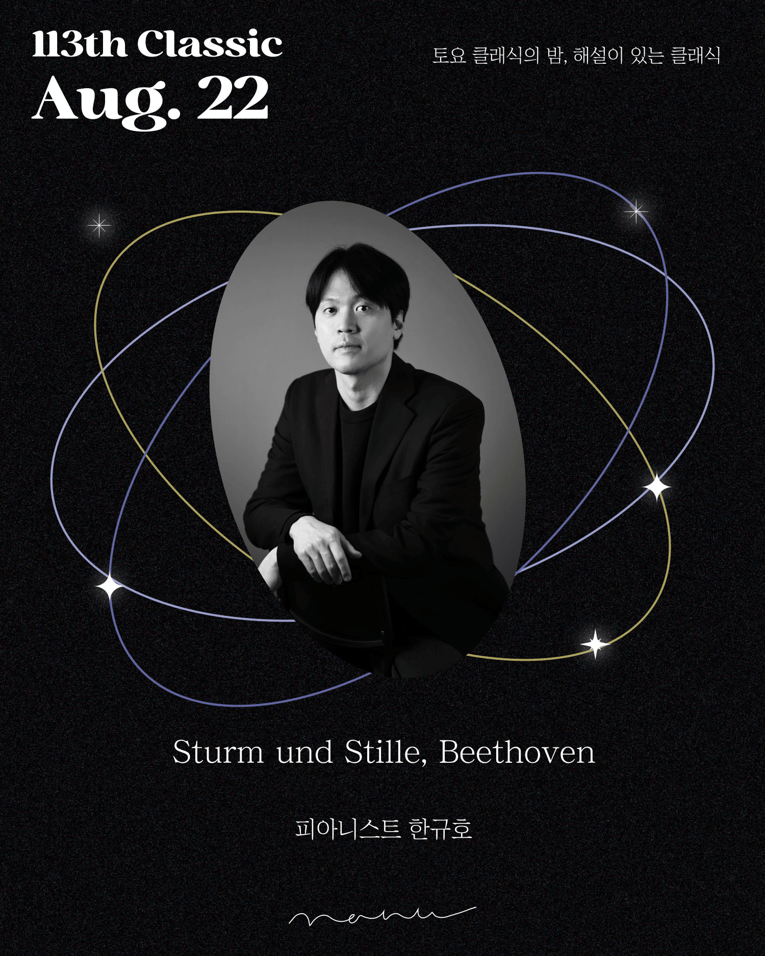 토요 클래식의 밤, 해설이 있는 클래식: 한규호 Sturm und Stille, Beethoven 상세 30f4979a