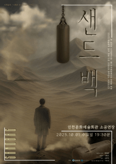 샌드백 [인천]