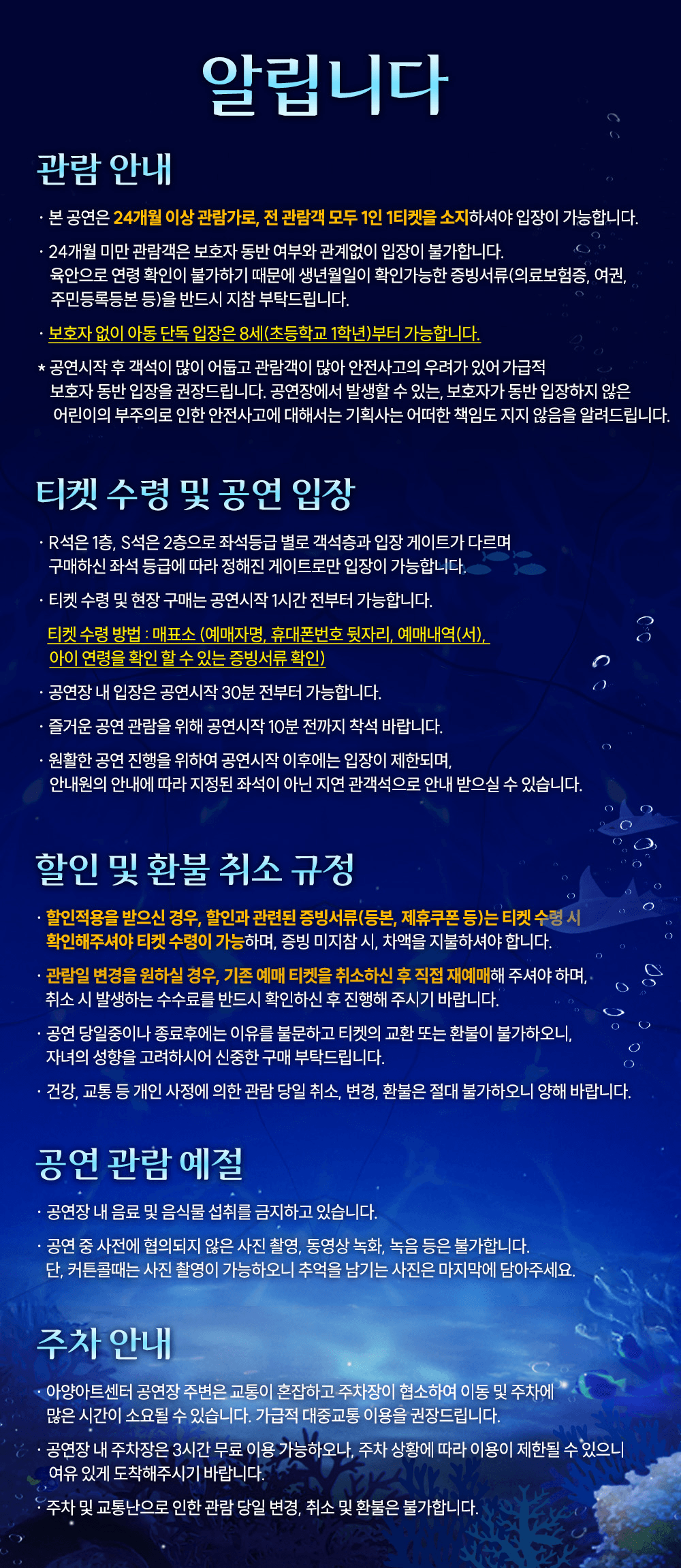 더 스토리 오브 언더더씨 [고양] 상세 74b65fa1