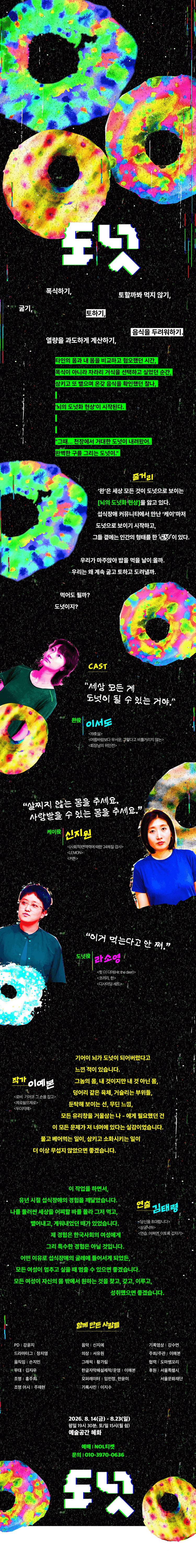 도넛 [대학로] 상세 229f3c39