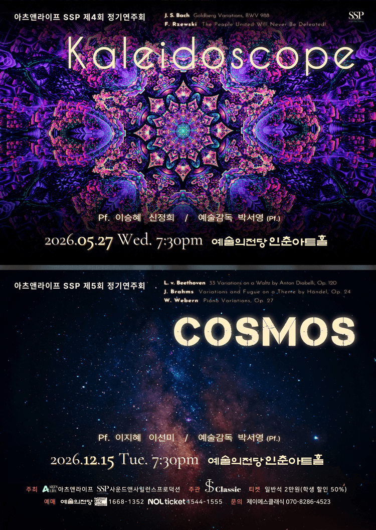 제4회 아츠앤라이프 SSP 정기연주회 상세 313a07ff