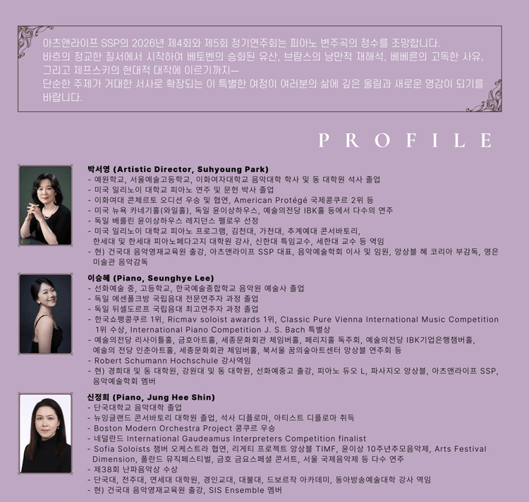 제4회 아츠앤라이프 SSP 정기연주회 상세 b6190f2f