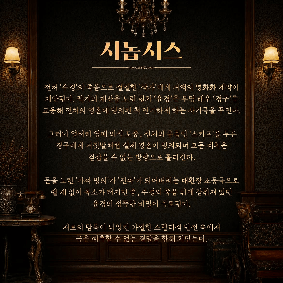 춘천 연극제, 스카프 상세 e1ba0ea3