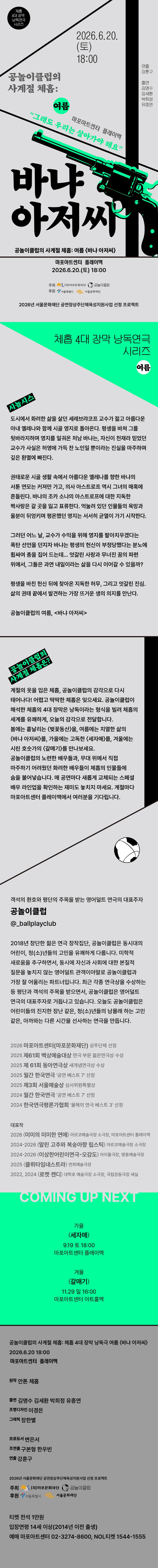 공놀이클럽의 사계절 체홉: 바냐 아저씨 상세 5189baa7