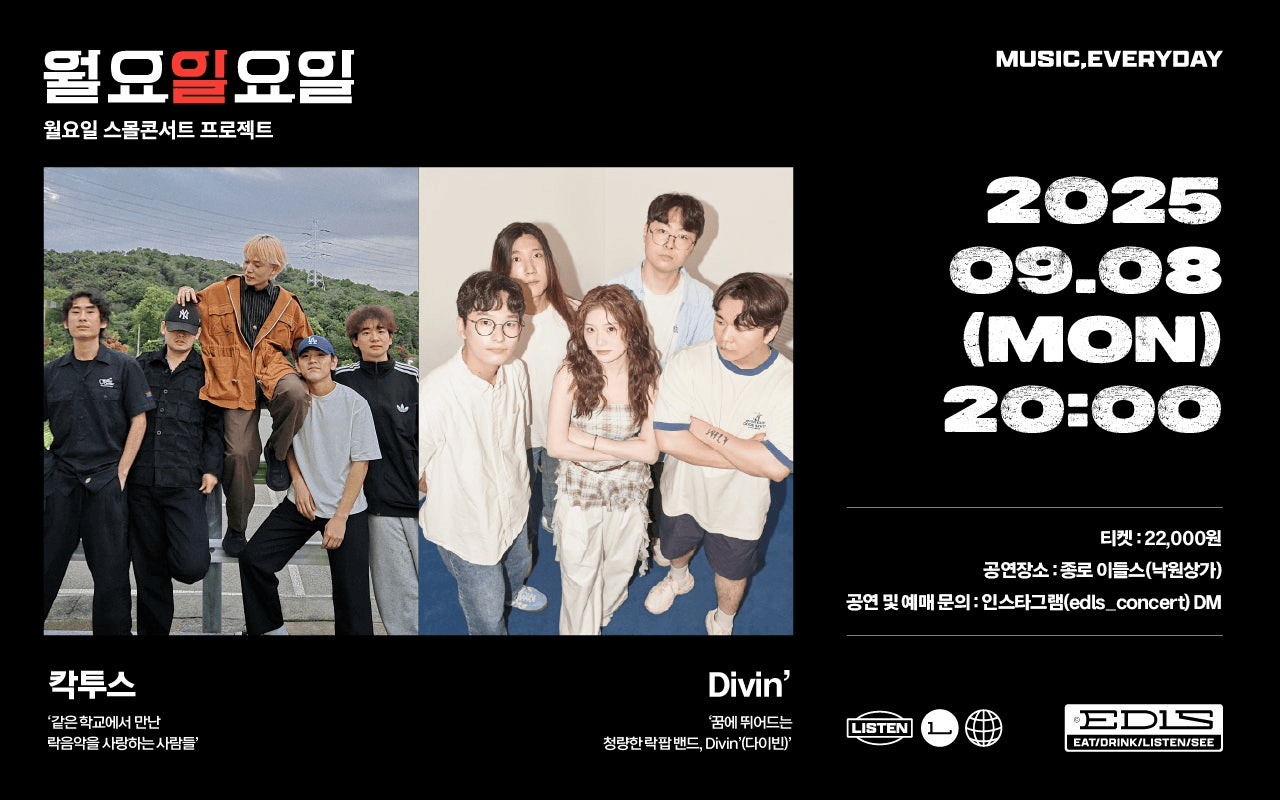 월요일요일: 칵투스, Divin 콘서트
