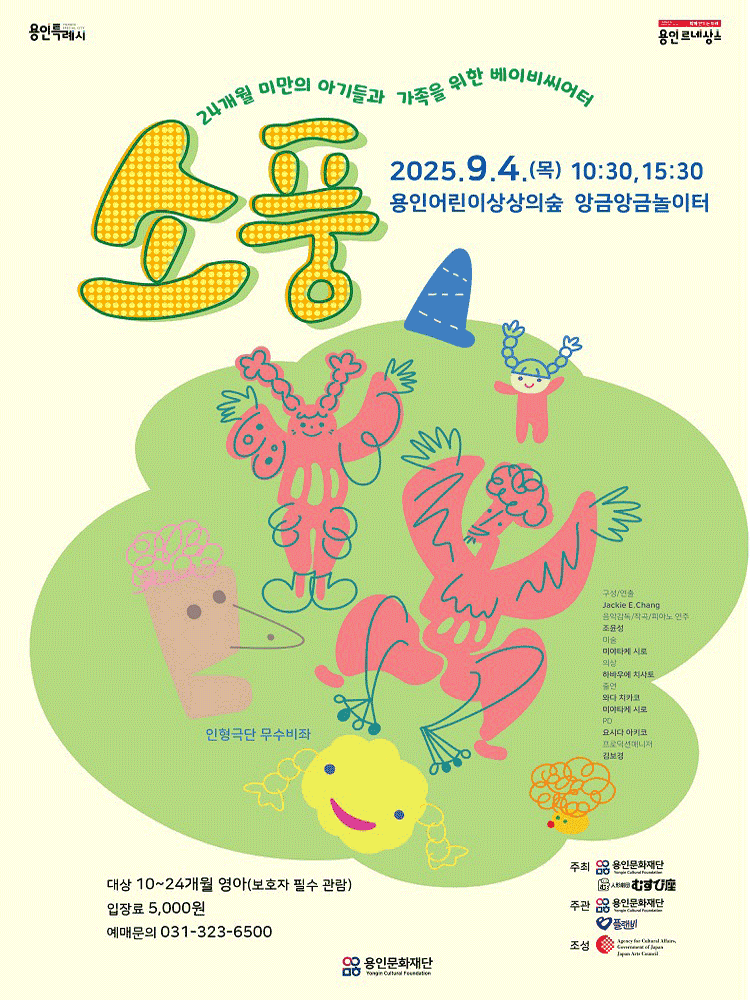소풍 [용인]