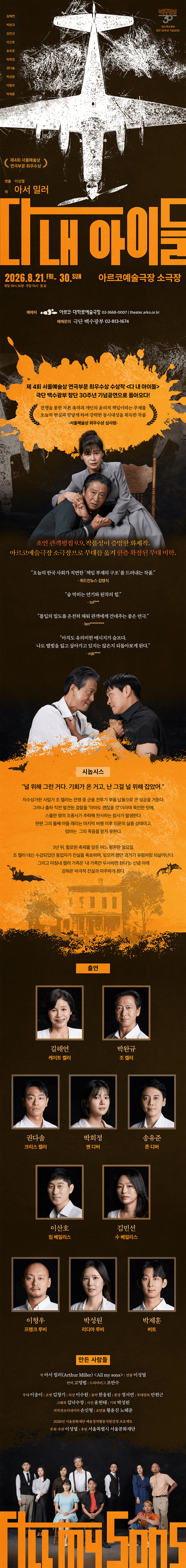 다 내 아이들 [대학로] 상세 b556e1f6