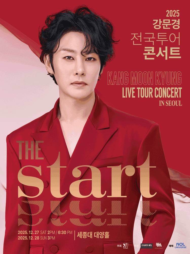 강문경 전국투어 콘서트: THE START