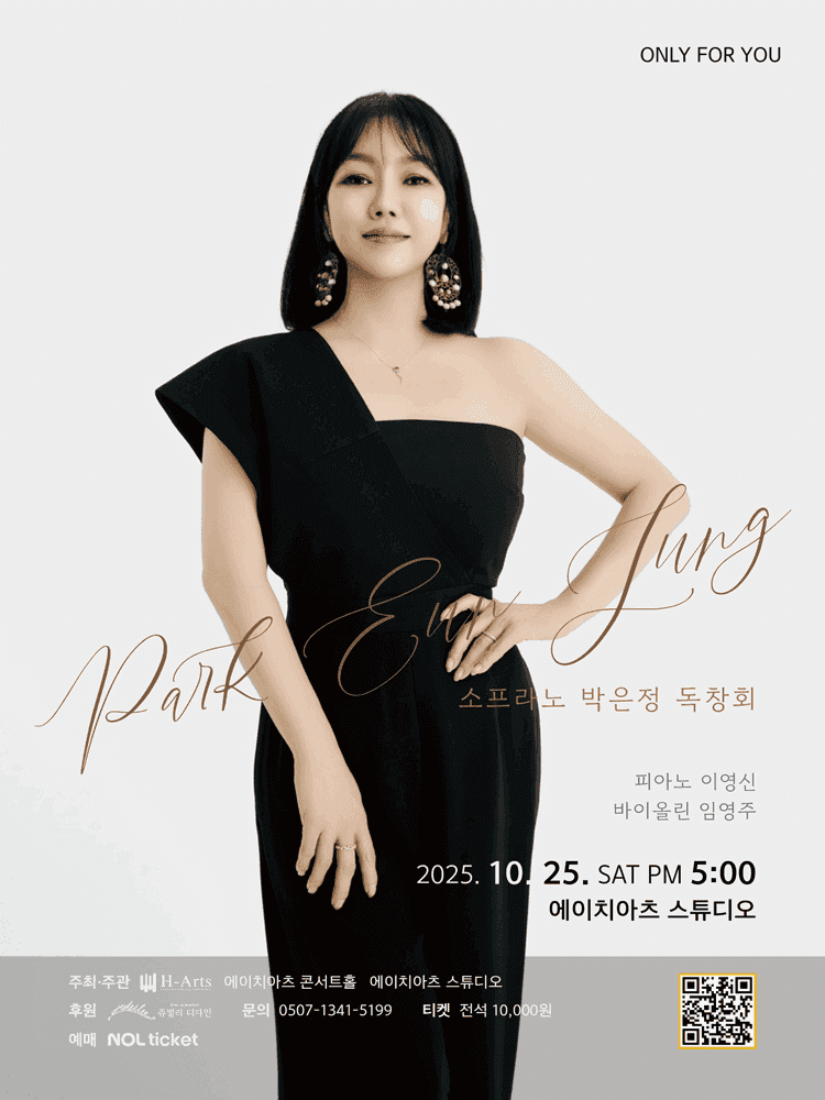 ONLY FOR YOU, 소프라노 박은정 독창회 [대구]