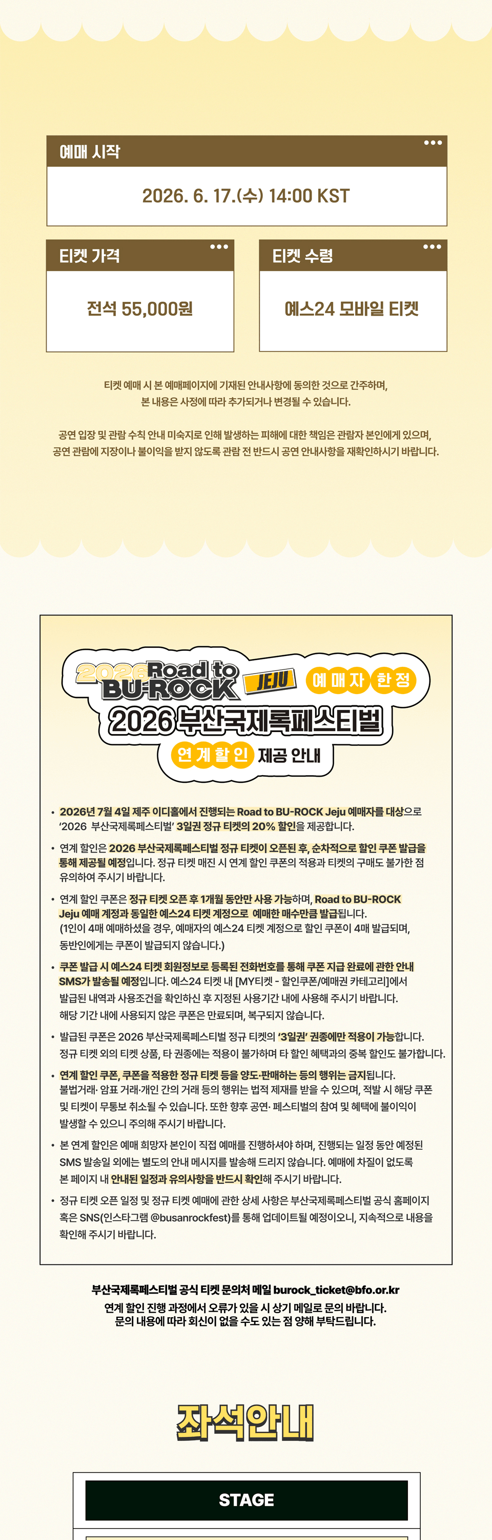 Road to BU-ROCK 로드 투 부락 [제주] 상세 90e7f3c5