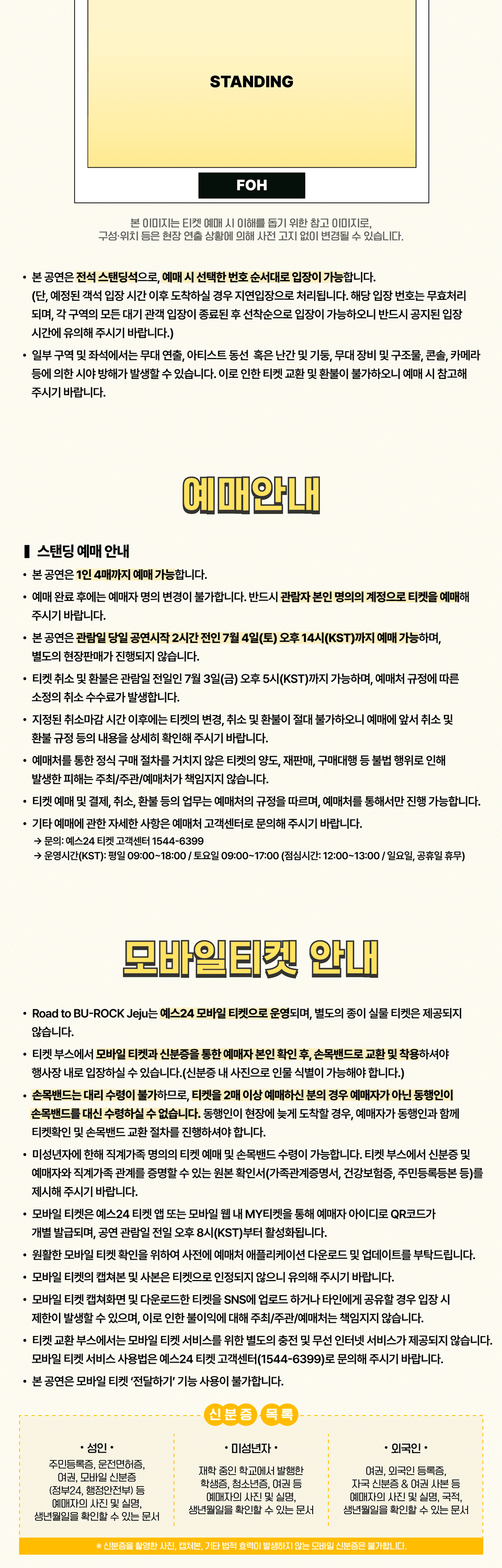 Road to BU-ROCK 로드 투 부락 [제주] 상세 a1f727ad